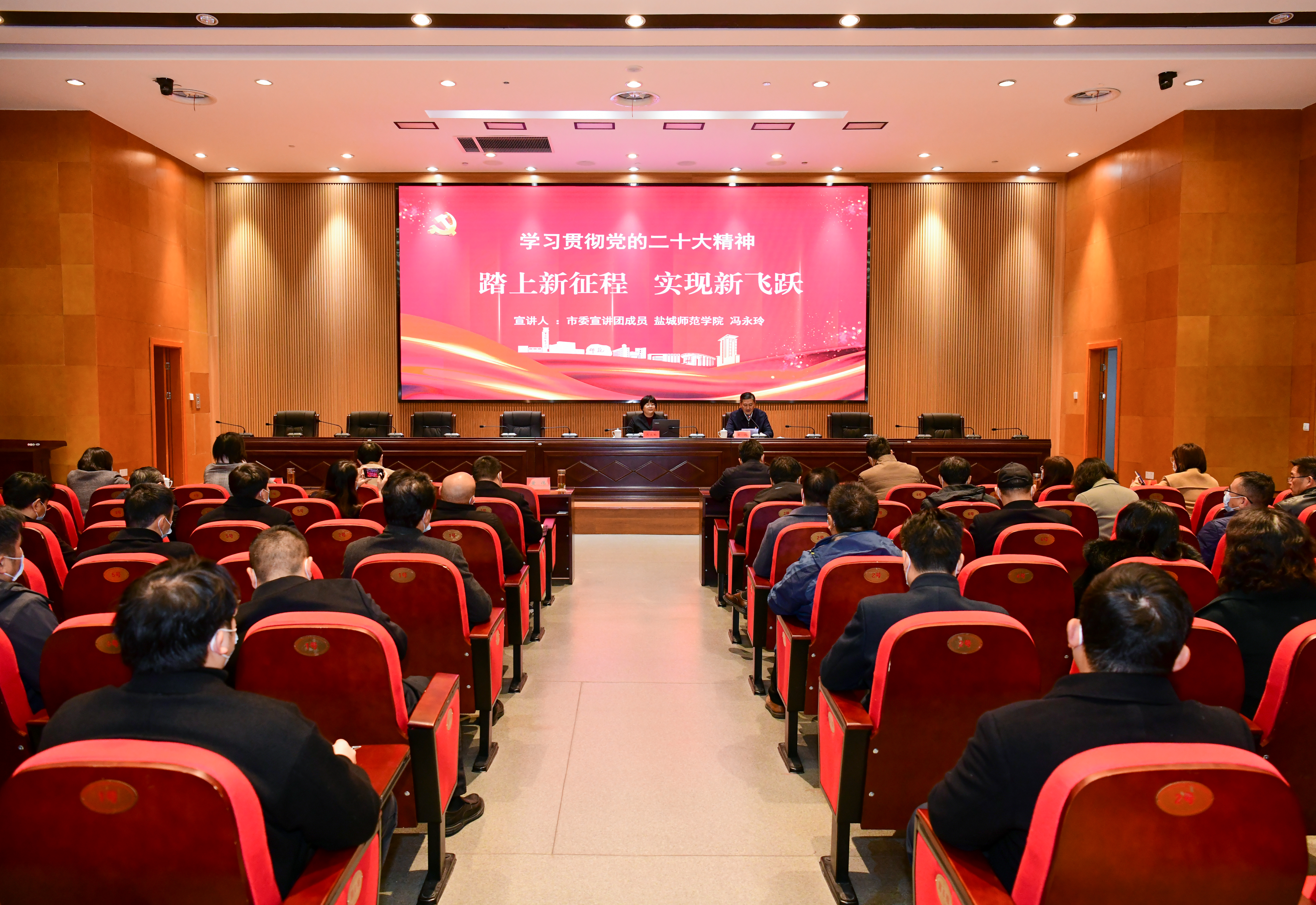 2022年12月1日，市委宣講團(tuán)成員、鹽城師范學(xué)院黨委常委、宣傳部部長(zhǎng)馮永玲到市城投集團(tuán)專場(chǎng)宣講黨的二十大精神。.jpg